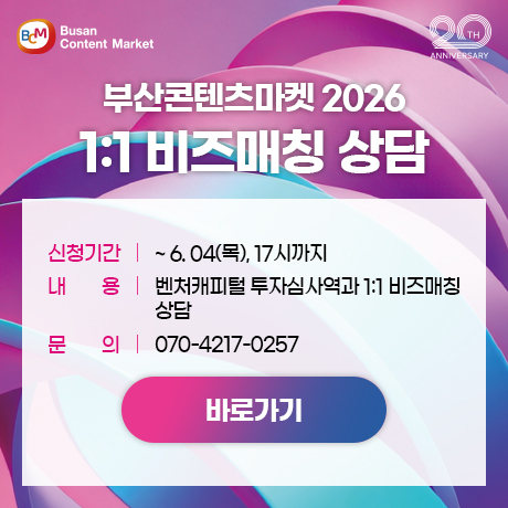 비즈매칭상담